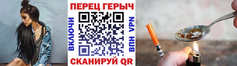 ГЕРОИН VHQ  Купить где  Славянск-на-Кубани 
