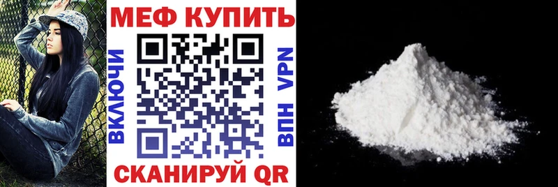 МЕФ кристаллы  Купить где  Славянск-на-Кубани 