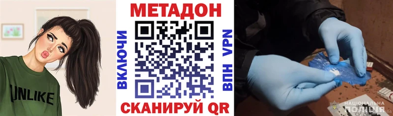 Метадон белоснежный Славянск-на-Кубани