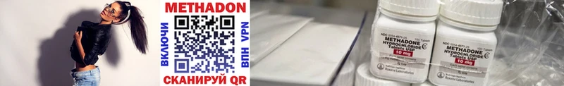 Метадон VHQ  Купить  Славянск-на-Кубани 
